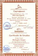 Сертификат по хиромассажу тела — 2008г