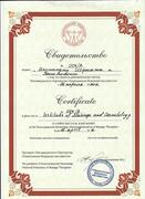 Сертификат Медицинский массаж